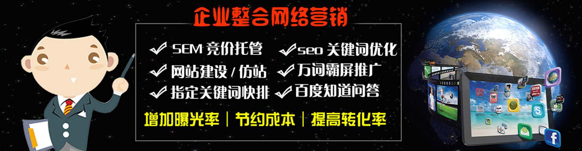 越秀信息流优化师